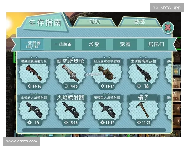辐射避难所:时尚装备全揭秘 辐射避难所:时尚装备全揭秘