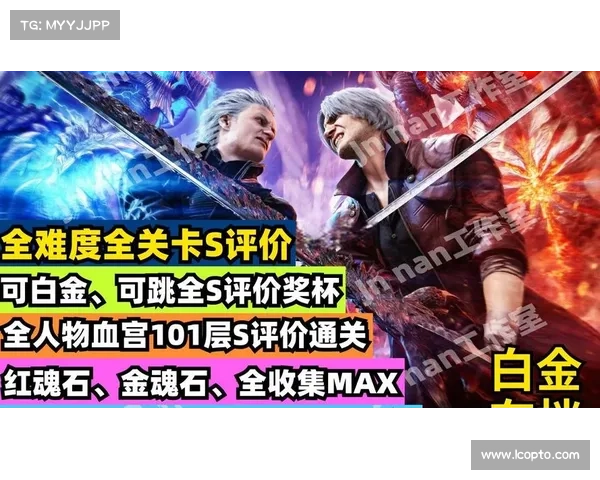 鬼泣五:探索难度切换攻略,全方位解析游戏难度调整 鬼泣五:探索难度切换攻略,全方位解析游戏难度调整